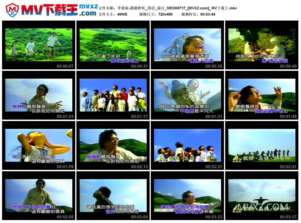 李恕权-静静聆听_国语_流行_MED00717